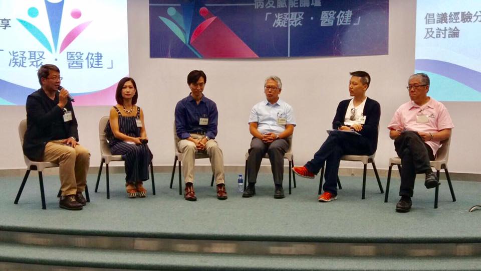 出席香港科研製藥協會舉辦之「病友賦能論壇」 2