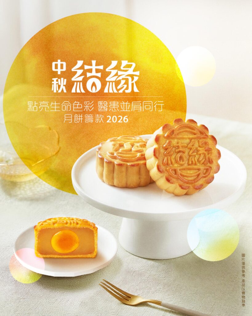 2026中秋月餅優惠 3