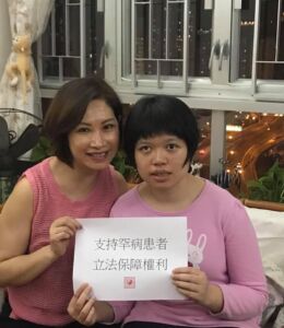 用一分鐘,支持罕病病人! 5