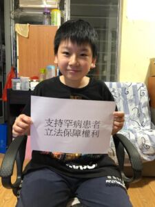 用一分鐘,支持罕病病人! 3