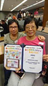 「醫院特攻隊」出席義工嘉許日2019 3