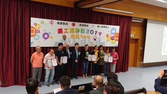 「醫院特攻隊」出席義工嘉許日2019 6