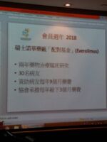 2018年度會員大會 10