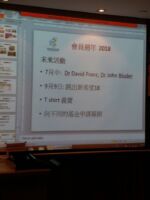 2018年度會員大會 12