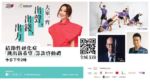 結節性硬化症「跳出新希望」籌款啟動禮 Banner