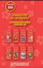 瑤瑤利是封反應熱烈😍😍你的支持,是病友最大的動力 💪💪 1