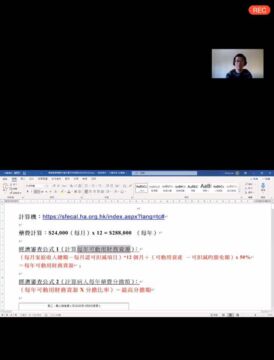 mTOR抑制劑獲藥物資助 協會九成以上受惠 2