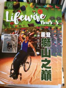 好多謝♥俊和集團旗下 Lifewire 為我們協會籌款 12